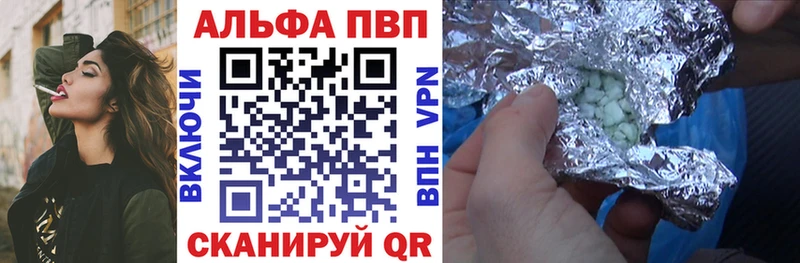 A-PVP крисы CK Фролово