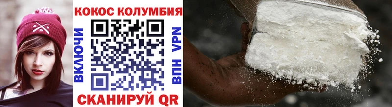 КОКАИН VHQ  Фролово 